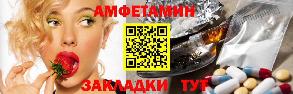 АМФЕТАМИН 97% Кушва