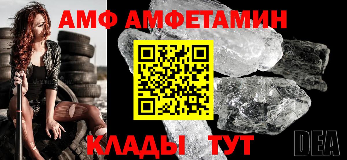 Амфетамин VHQ  АМФЕТАМИН  Кушва  Вход с VPN 