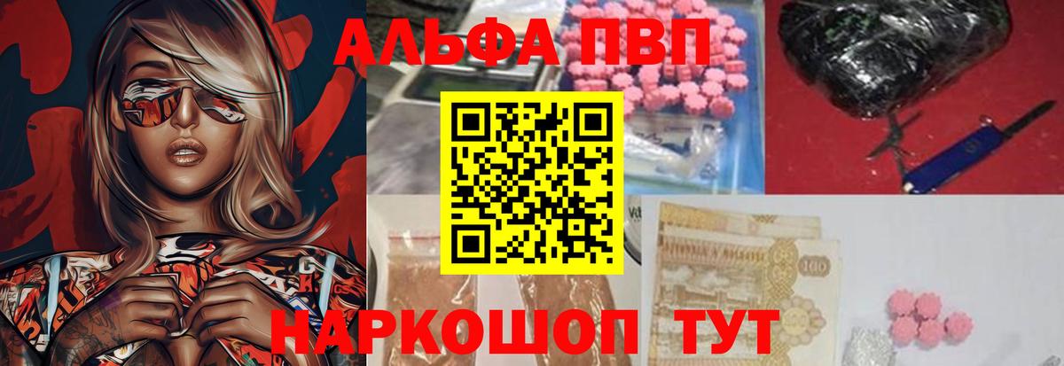 А ПВП мука  Вход с VPN  А ПВП  Альфа ПВП мука  Alpha PVP Crystall  Кушва 