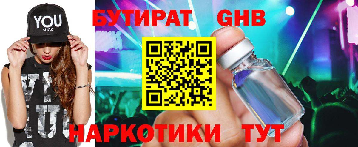 Кушва  БУТИРАТ BDO  Вход с VPN 