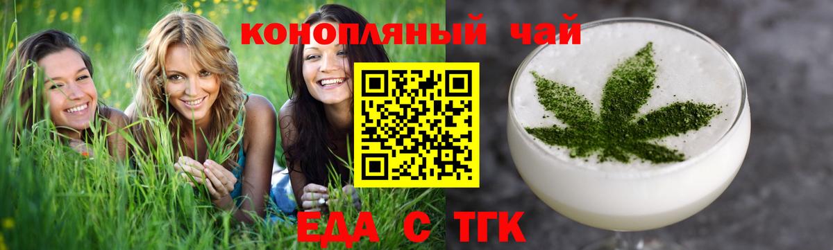 Печенье с ТГК марихуана  Вход с VPN  Кушва 
