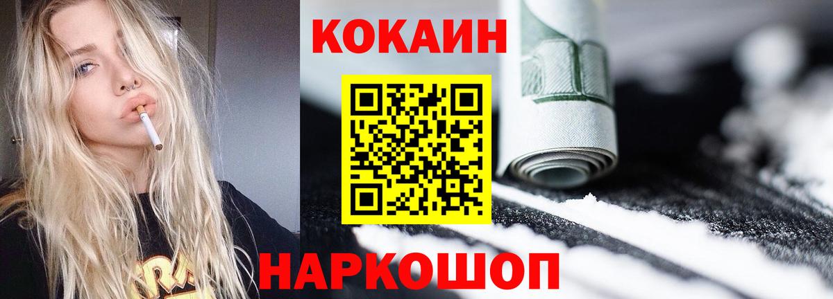 Кокаин Эквадор  Вход с VPN  COCAIN Columbia  Кушва 