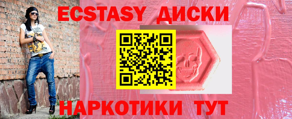 ЭКСТАЗИ TESLA  Вход с VPN  Кушва  где продают   ЭКСТАЗИ диски 