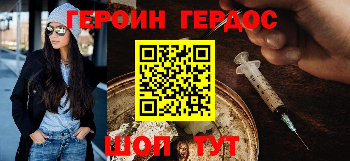 Кушва  Героин хмурый  Вход с VPN 
