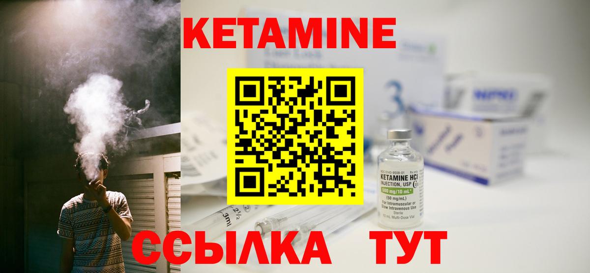 Кушва  КЕТАМИН VHQ  Вход с VPN  Кетамин VHQ 