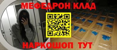 мяу мяу кристалл Ирбит
