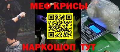 мяу мяу кристалл Ирбит