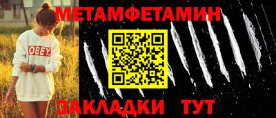 мет Ипатово