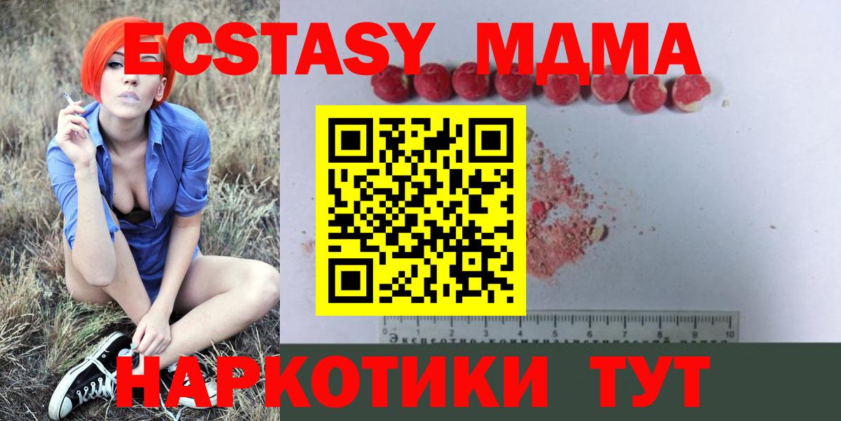 МДМА VHQ  МДМА crystal  МДМА  Вход с VPN  Кушва 