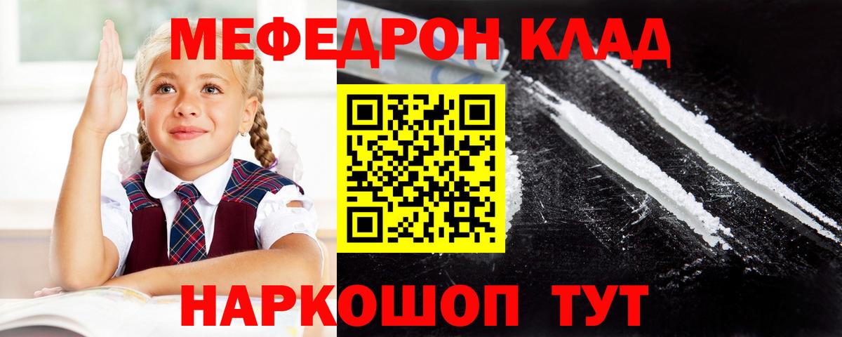 МЕФ мука Кушва