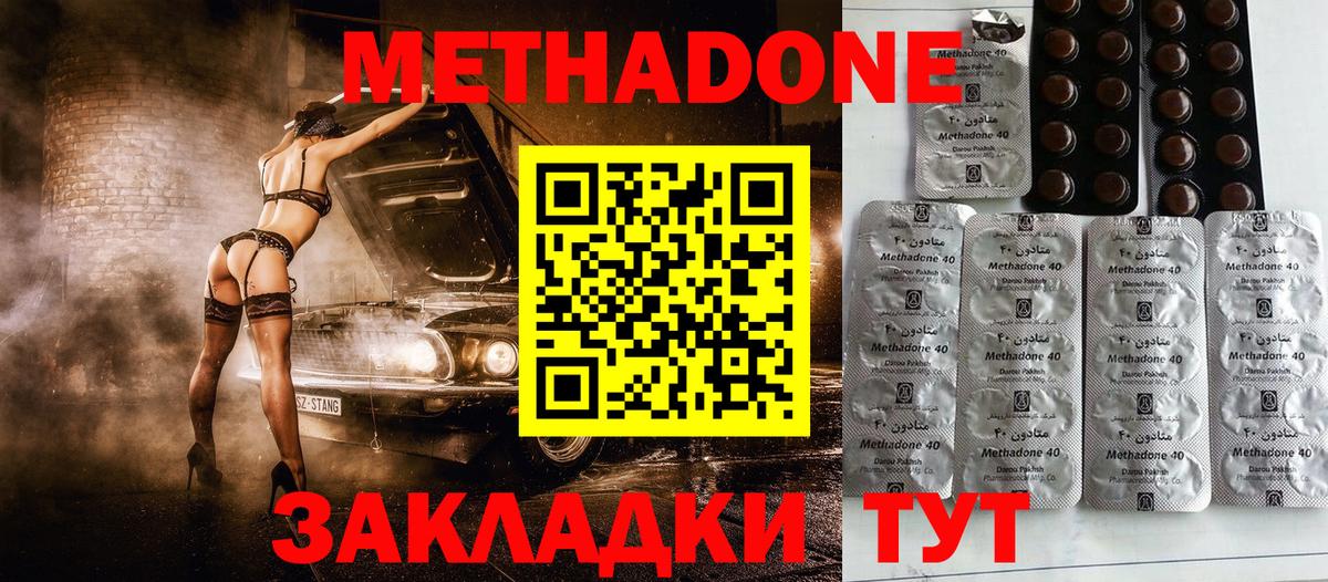 МЕТАДОН белоснежный Кушва