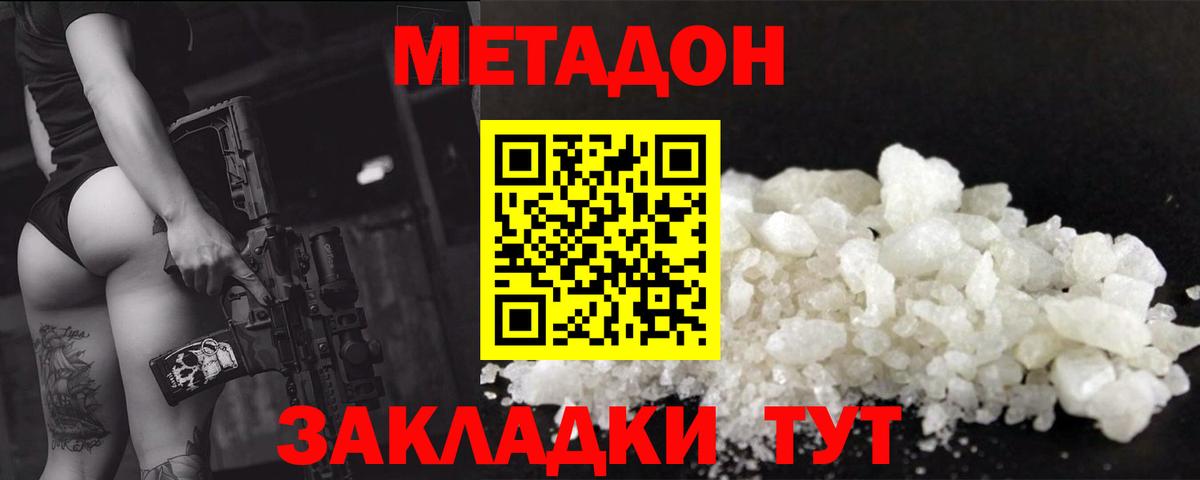 Кушва  МЕТАДОН мёд  Вход с VPN 