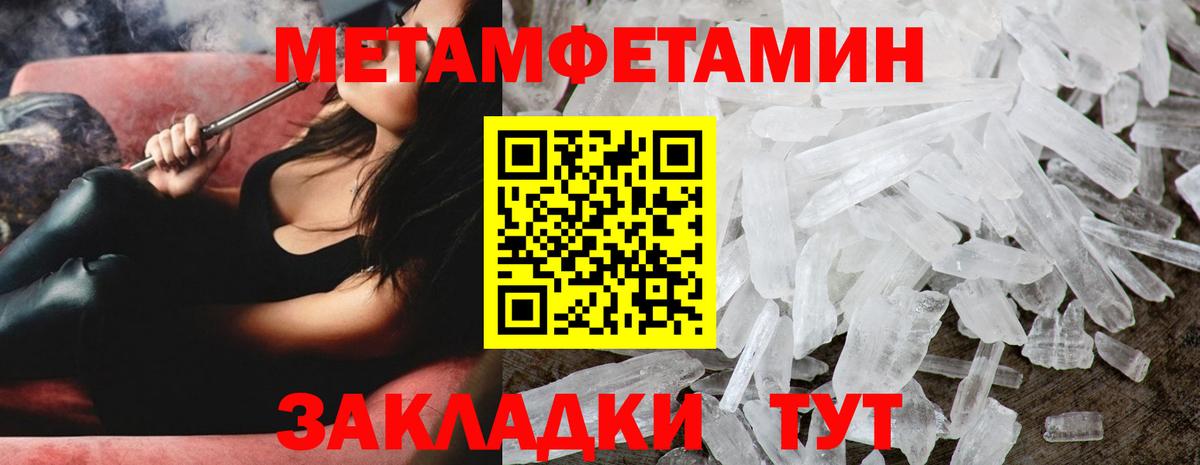 Кушва  МЕТАМФЕТАМИН мет  МЕТАМФЕТАМИН мет  Вход с VPN 