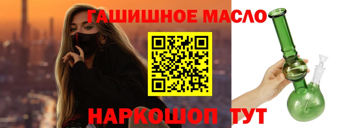 Кушва  ТГК Wax  Дистиллят ТГК гашишное масло  Вход с VPN 